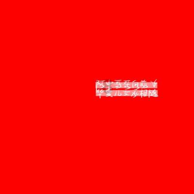 坦克出行