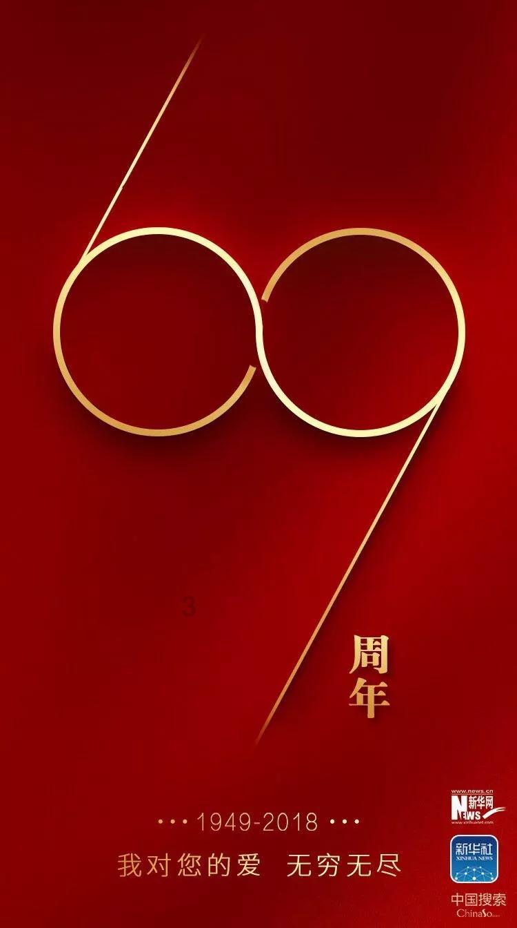 网红举报南京商场节庆壁纸“媚日”